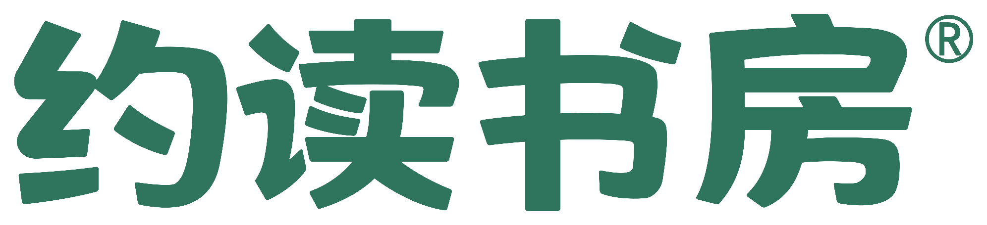 约读书房
